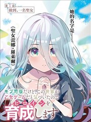 漫画改编剧《墨线之外》条目封面